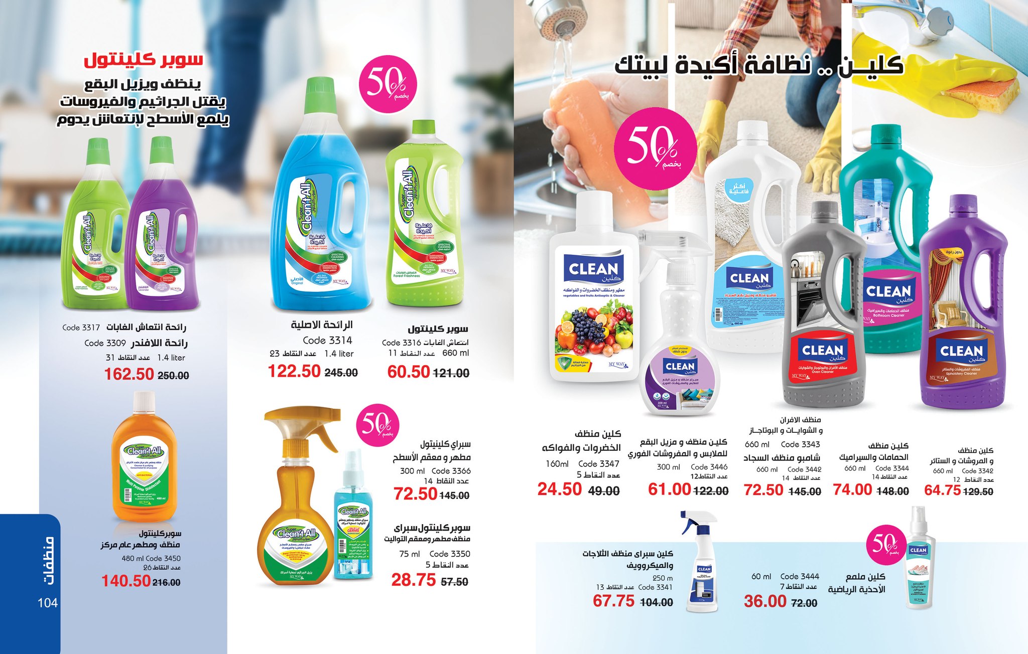 myway offers from 25jun to 6jun 2025 عروض ماى واى من 25 يونيو حتى 6 يونيو 2025 صفحة رقم 52